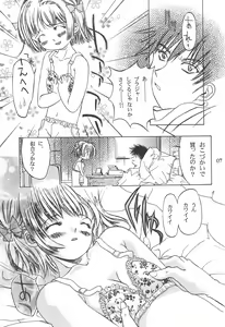 Page 7 of Card Captor Sakura Ganbaru! - preview thumbnail