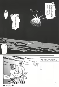 Page 74 of Card Captor Sakura Ganbaru! - preview thumbnail