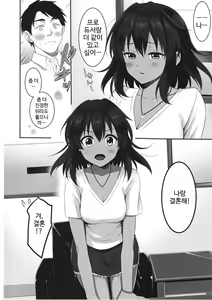 Page 3 of Happy ending Cinderella - preview thumbnail