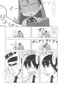 Page 5 of Iori-sama no Yu-toori. - preview thumbnail