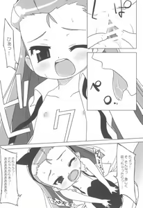 Page 8 of Iori-sama no Yu-toori. - preview thumbnail