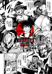 Kuroinu II ~Inyoku ni Somaru Haitoku no Miyako, Futatabi~ THE COMIC Ch. 3 — hentai manga cover on Fhentai