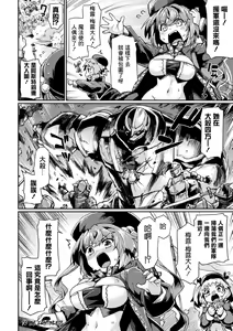 Page 23 of Kuroinu II ~Inyoku ni Somaru Haitoku no Miyako, Futatabi~ THE COMIC Ch. 3 - preview thumbnail