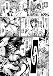 Page 4 of Kuroinu II ~Inyoku ni Somaru Haitoku no Miyako, Futatabi~ THE COMIC Ch. 3 - preview thumbnail