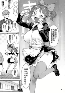 Page 7 of Tabegoro Bunny - preview thumbnail