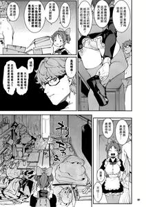 Page 9 of Tabegoro Bunny - preview thumbnail