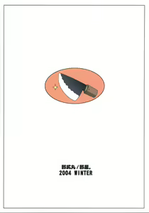 Page 38 of LOVE LOVE CASTER - preview thumbnail