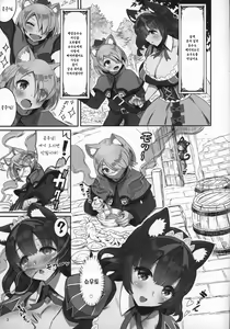 Page 3 of Kemomimi Douwashuu Shirayukihime-chan - preview thumbnail