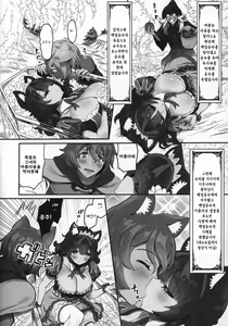 Page 8 of Kemomimi Douwashuu Shirayukihime-chan - preview thumbnail
