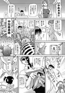 Page 56 of Yorinuki Chimichan - preview thumbnail