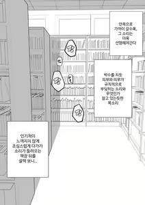 Page 3 of Shiranakatta kanojo-tachi no Daigaku Seikatsu - preview thumbnail