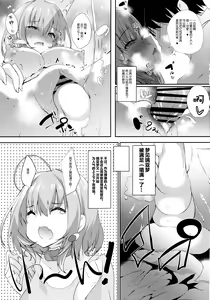 Page 25 of Yumemi Riamu wa Mitasaretai! - preview thumbnail
