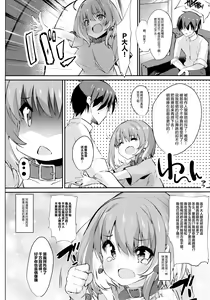 Page 4 of Yumemi Riamu wa Mitasaretai! - preview thumbnail