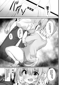 Page 7 of Yumemi Riamu wa Mitasaretai! - preview thumbnail