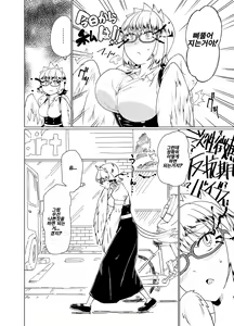 Page 3 of Gureta no wa Yabai-san - preview thumbnail