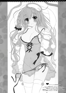 Page 3 of PetitGraffiti202003 - preview thumbnail