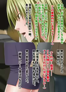 Page 4 of Crimson Train Digital Maria Kagami - preview thumbnail
