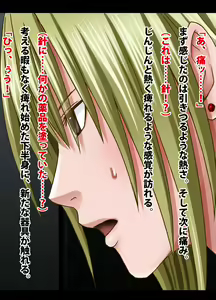 Page 47 of Crimson Train Digital Maria Kagami - preview thumbnail