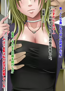 Page 6 of Crimson Train Digital Maria Kagami - preview thumbnail