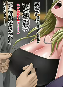 Page 10 of Crimson Train Digital Maria Kagami - preview thumbnail