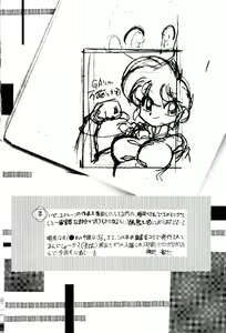 Page 3 of Okonomi Yaki Teishoku "Tokumori" Koi Kuchi - preview thumbnail
