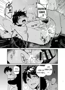 Page 13 of Seijin no Gi | 성인 의식 - preview thumbnail