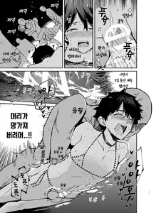 Page 15 of Seijin no Gi | 성인 의식 - preview thumbnail