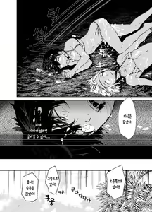 Page 23 of Seijin no Gi | 성인 의식 - preview thumbnail