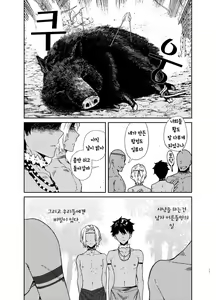 Page 24 of Seijin no Gi | 성인 의식 - preview thumbnail