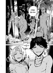 Page 25 of Seijin no Gi | 성인 의식 - preview thumbnail