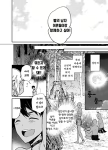 Page 3 of Seijin no Gi | 성인 의식 - preview thumbnail