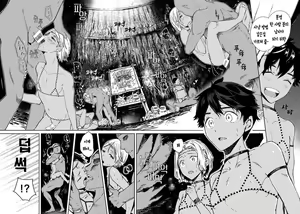 Page 5 of Seijin no Gi | 성인 의식 - preview thumbnail