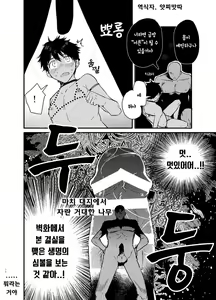 Page 8 of Seijin no Gi | 성인 의식 - preview thumbnail