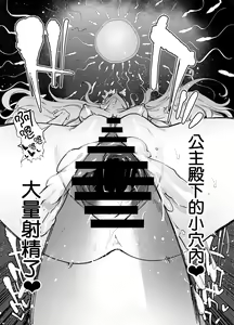Page 31 of Ochinpo Onna Knight to Shojo Hime | 肉棒女騎士與處女公主 - preview thumbnail