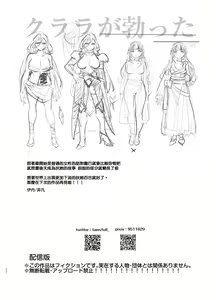 Page 34 of Ochinpo Onna Knight to Shojo Hime | 肉棒女騎士與處女公主 - preview thumbnail