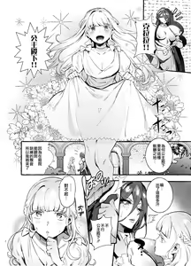 Page 4 of Ochinpo Onna Knight to Shojo Hime | 肉棒女騎士與處女公主 - preview thumbnail