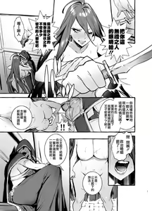 Page 7 of Ochinpo Onna Knight to Shojo Hime | 肉棒女騎士與處女公主 - preview thumbnail