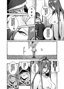 Page 8 of Ochinpo Onna Knight to Shojo Hime | 肉棒女騎士與處女公主 - preview thumbnail