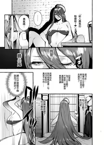 Page 9 of Ochinpo Onna Knight to Shojo Hime | 肉棒女騎士與處女公主 - preview thumbnail