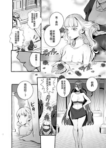Page 10 of Ochinpo Onna Knight to Shojo Hime | 肉棒女騎士與處女公主 - preview thumbnail