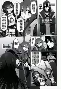 Page 3 of Risei/zEro Marked girls Vol. 23 | 理性/zEro作戰-進度 射爆了 - preview thumbnail