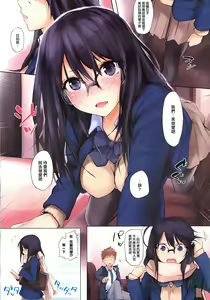 Page 3 of Satou-san to - preview thumbnail