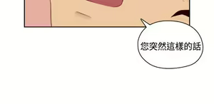 Page 168 of H校园 ch.57-67 - preview thumbnail