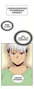 Page 176 of H校园 ch.57-67 - preview thumbnail