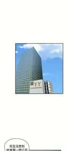 Page 247 of H校园 ch.57-67 - preview thumbnail