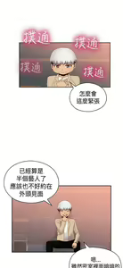 Page 512 of H校园 ch.57-67 - preview thumbnail