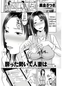 Yotta Ikioi de Hitozuma wa-. — hentai manga cover on Fhentai