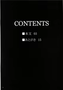 Page 3 of Sokoku ni Chiru Hana - preview thumbnail