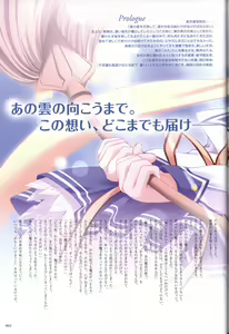 Page 3 of Itsuka, Todoku, Ano Sora ni. visual fanbook - preview thumbnail