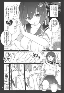 Page 3 of Sanae-shiki Shasei Kanri Initiation 2 - preview thumbnail